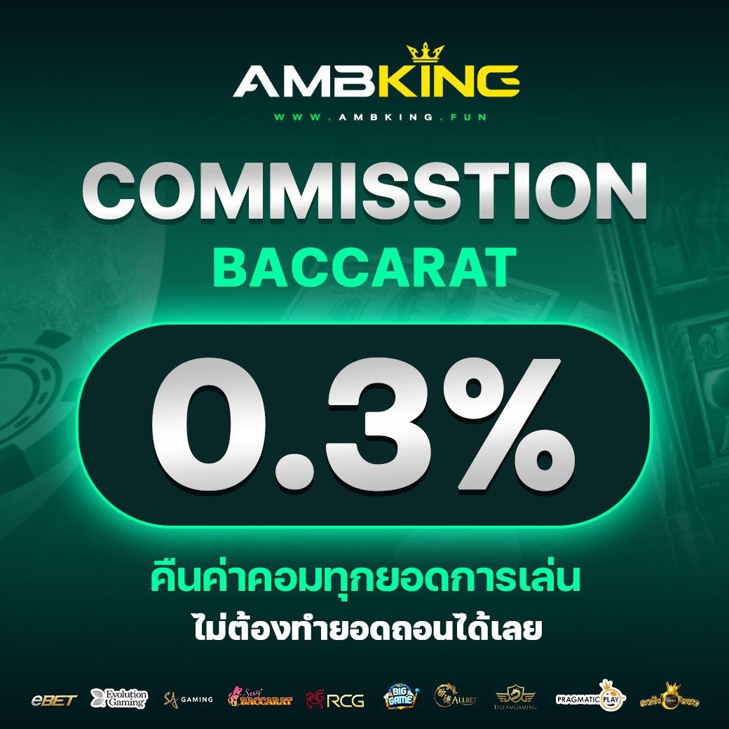 Commission 0.3%