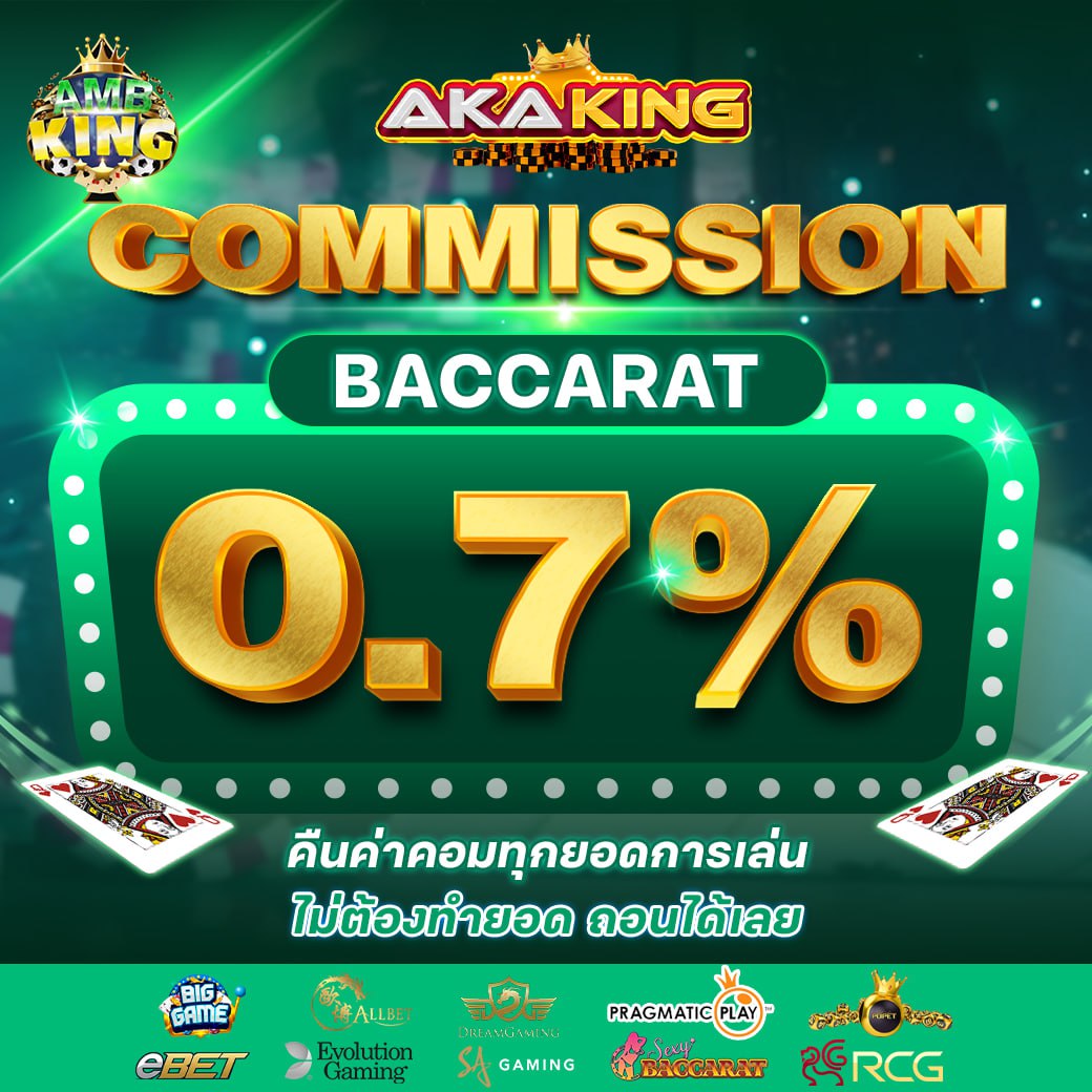 Commission 0.7%